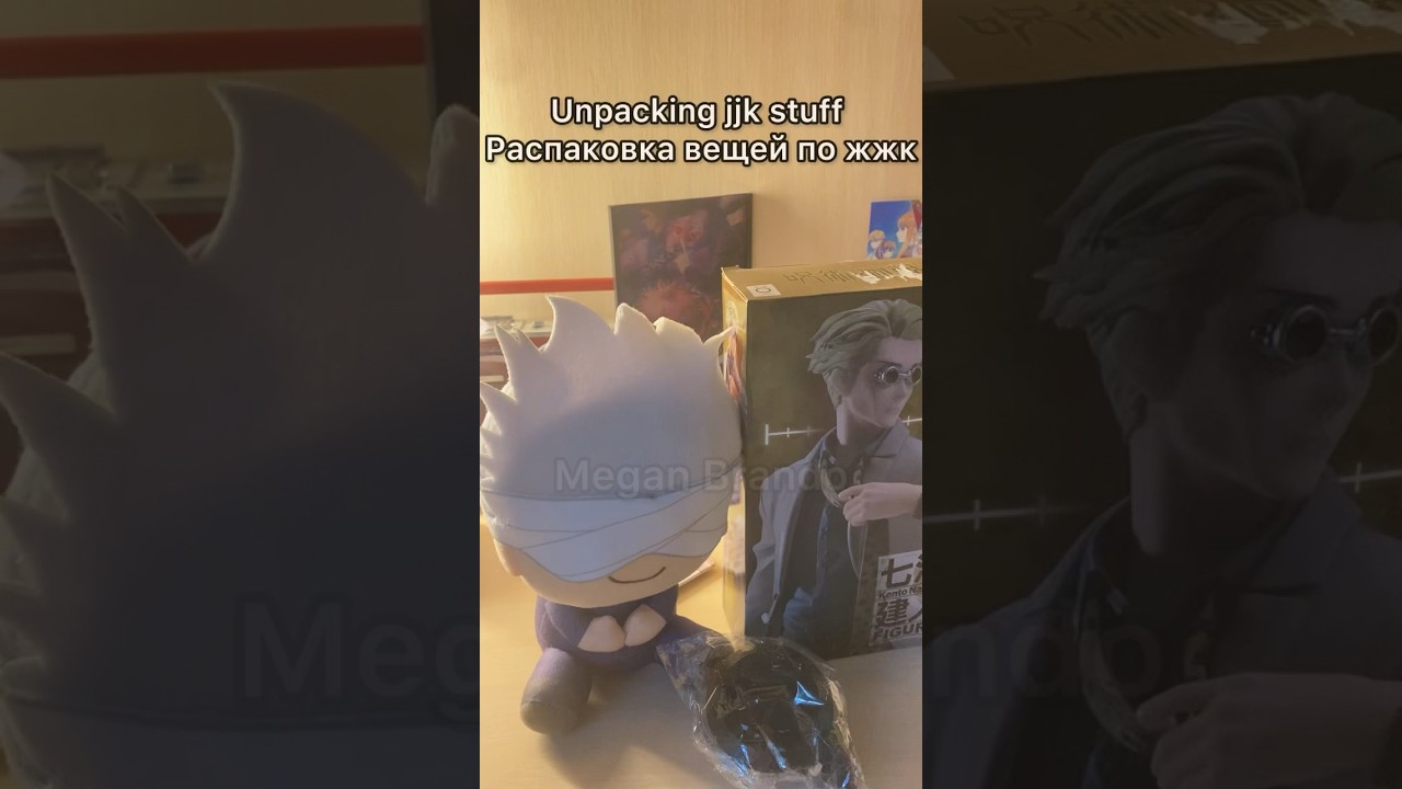 UNPACKING JJK STUFF! РАСПАКОВКА ВЕЩЕЙ ПО ЖЖК! Nanami Figure, Geto chibi figure, Gojo Plushie 