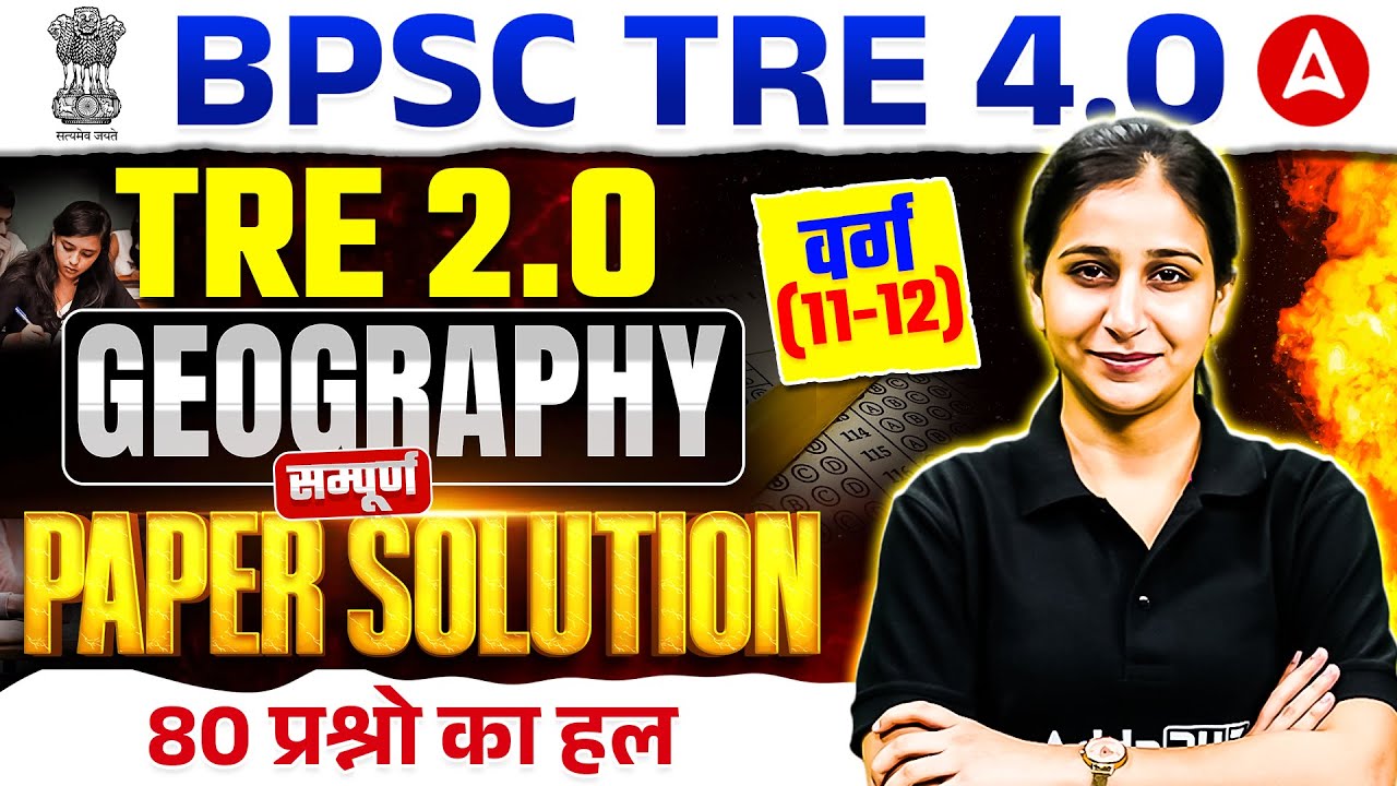 BPSC TRE 4.0 Geography | TRE 2.0 Varg (11-12) Geography Previous Year Paper Solution By Preeti Mam