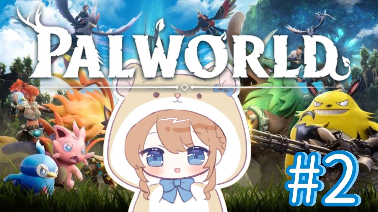【パルワールド】探検とBOSS討伐！？！？#2ｗ/ゼフォン・じいちゃん・えるぴ【ストマグ】