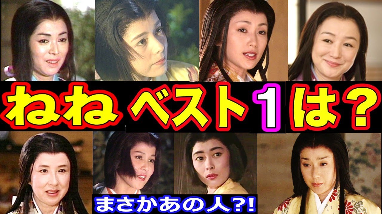 【大河ドラマ】ねねを演じた女優・人気ランキング ベスト16【第１位はまさかのあの人！？】