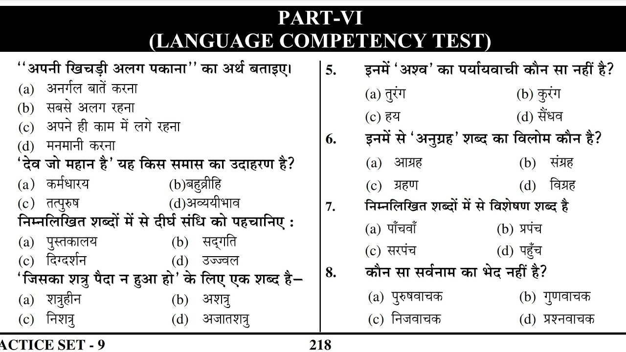 EMRS 2025 LANGUAGE PRACTICE SET Emrs mock test language 
