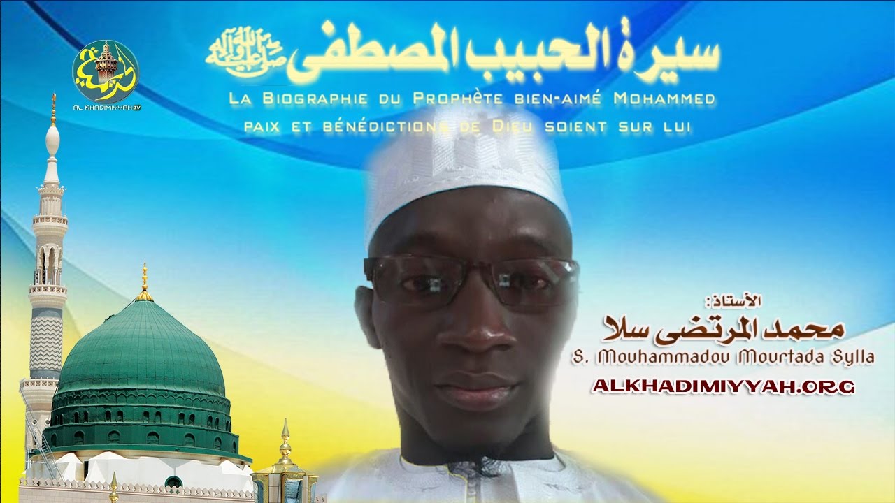[FIN] Jaar~Jaari Yonenté Bi | S. Mourtada Sylla | La biographie de notre bien aimé Mohamed (SAW) 5/5