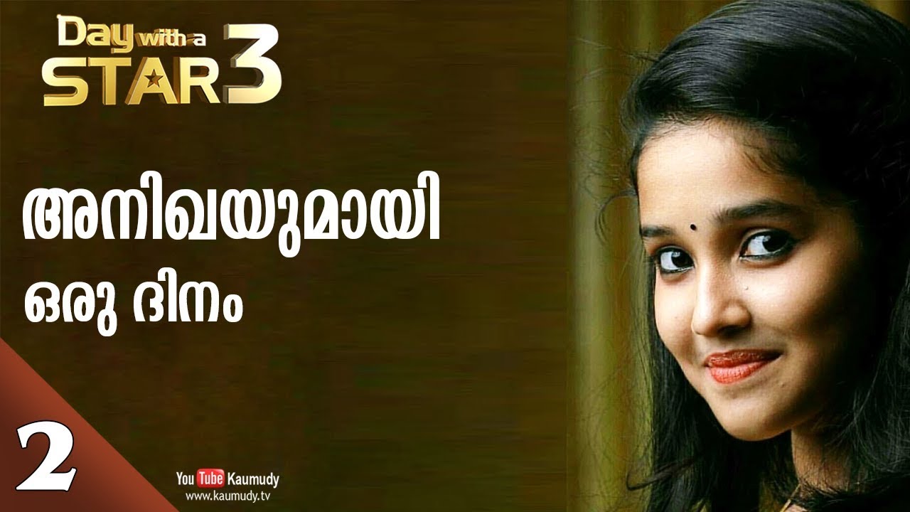 A Day with Actress Anikha | Day with a Star | EP 18 | Part 02 | Kaumudy TV