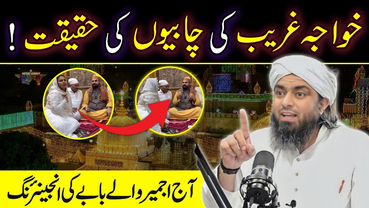 🔥Khawaja Gareeb Nawaz Kay Mutaliq Jhootay Aqaid Exposed By Engineer Muhammad Ali Mirza  