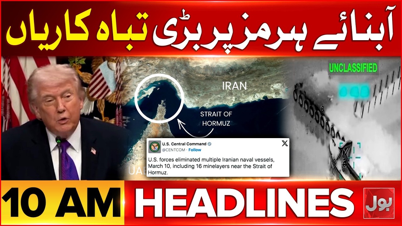 Austerity Measures | Fuel Price Surge | Bol News Headlines at 10 AM | Disasters on Strait of Hormuz