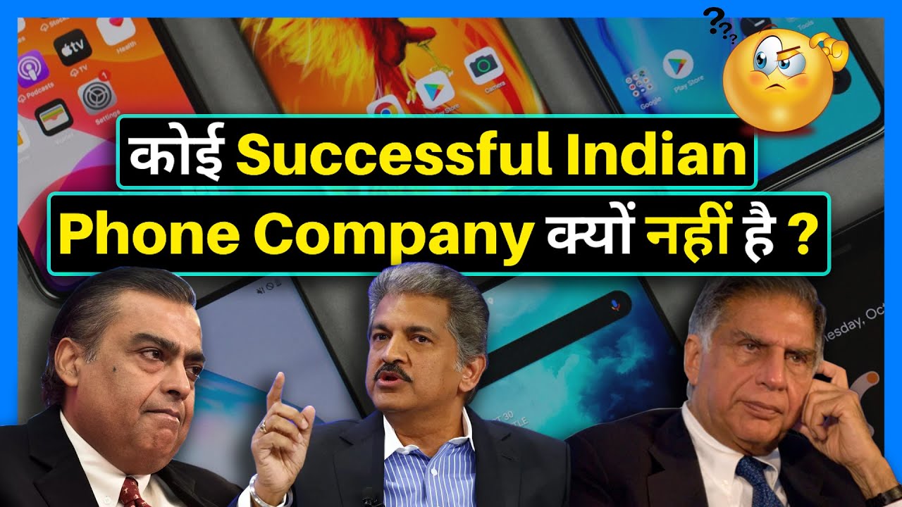 India में Phones Manufacture होते हैं या Assemble?| क्या कोई Indian Company अच्छे Phones बना पायेगी?