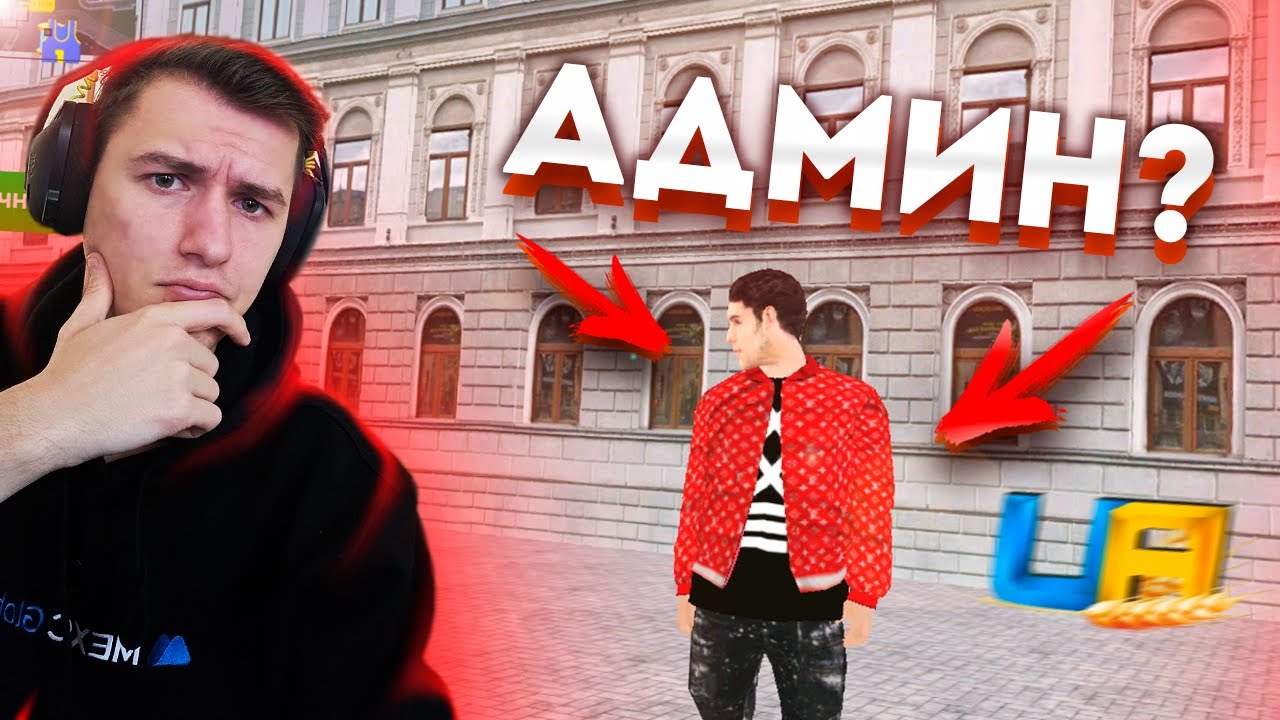Я СТАЛ АДМИНОМ НА UA ONLINE! ПРОВЕРКА КОМАНД