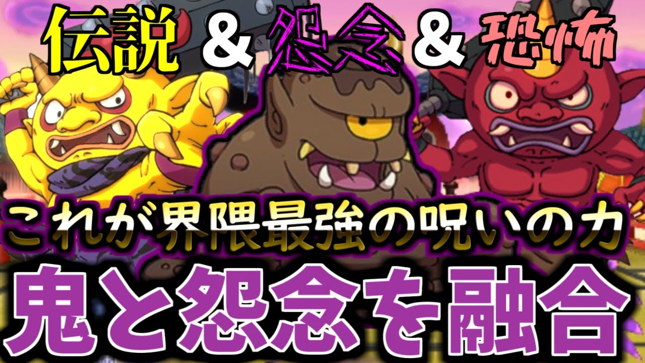 【妖怪ウォッチ2】鬼に怨念魂持たせたらやばかった..【ゆっくり実況】
