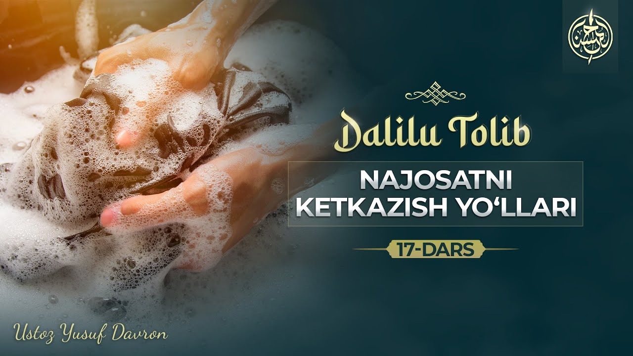 17-dars | Najosatni ketkazish yoʻllari | Ustoz Yusuf Davron
