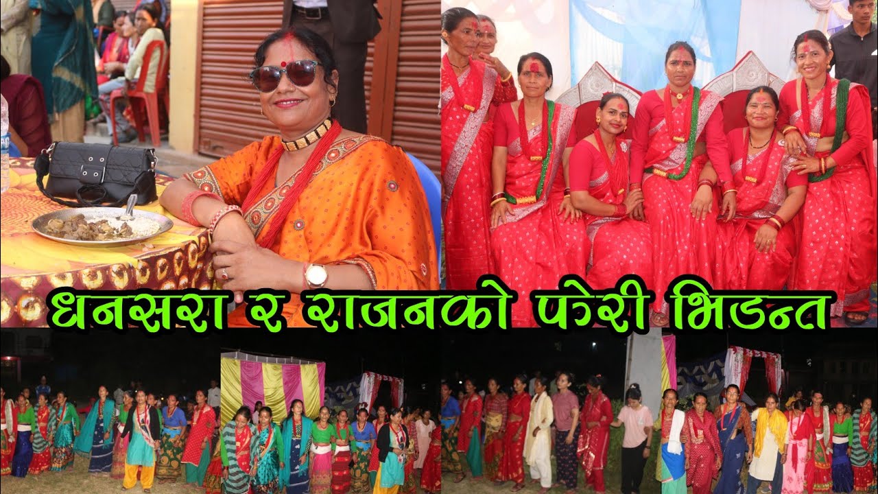 १५ बर्षे राजन संग धनसरा सावद काे फेरि घम्साघम्सी, हाँसाेले खेल नै राेकियाे,,,