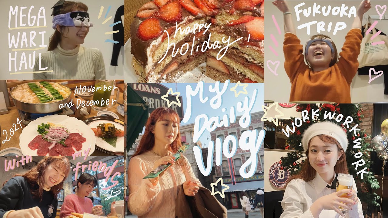 【日常VLOG】購入品| スノのライブで福岡旅行 | ユニバ| 東京POP UPなど楽しい年末!