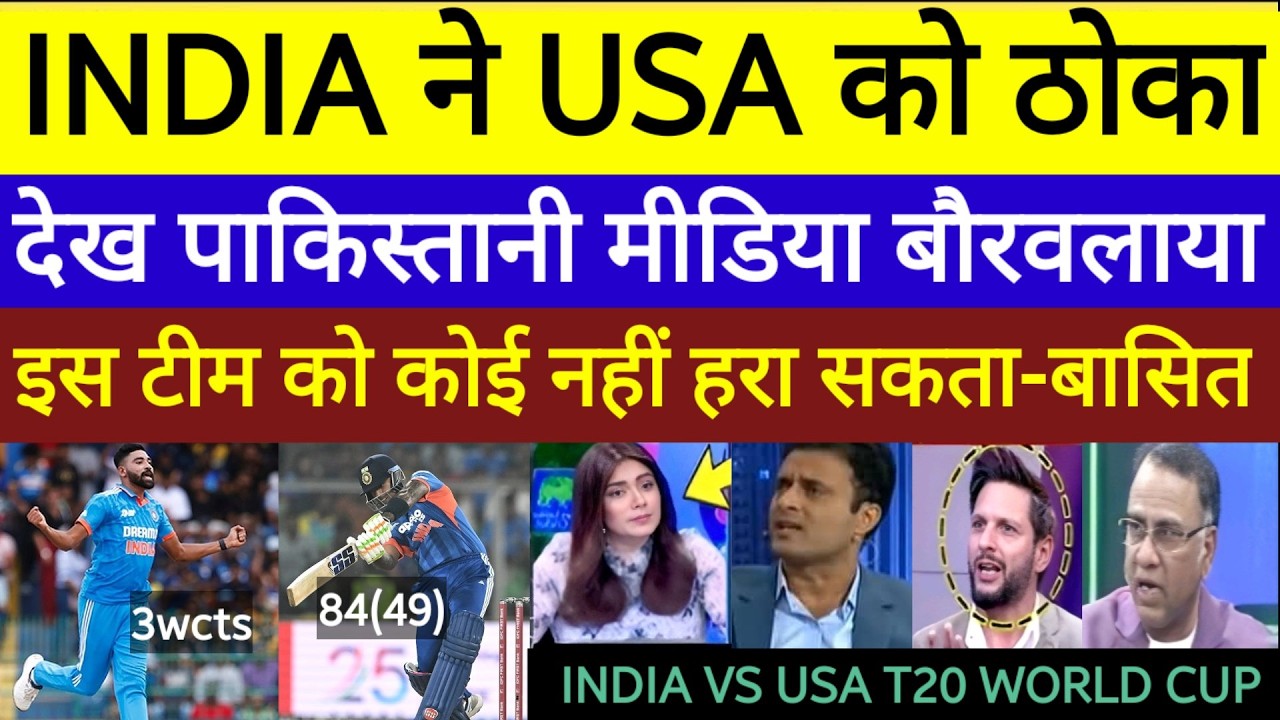 Pak media crying on India beat USA by 29 runs SuryaKumar Yadav India vs USA T20 World Cup highlights