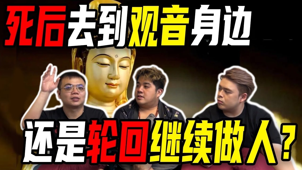 【天眼视角】轮回转世！佳伟的公公临死前，看见神明接他？ 李小龙转世了？你跟了神明久了其实他们会带你去他的地方？