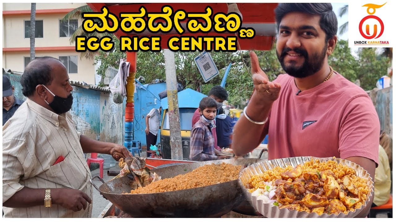 Mahadevanna Egg Rice - Bangalore Street Food | Kannada Food Review | Unbox Karnataka