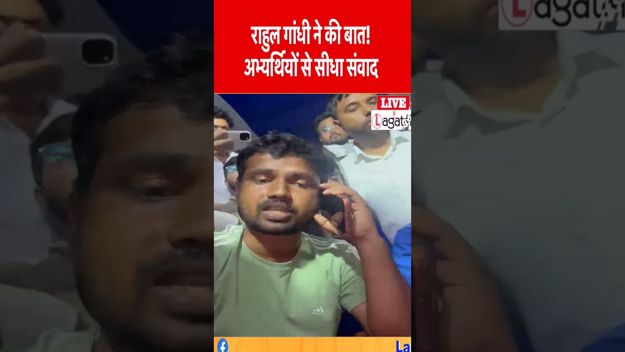 JPSC-JSSC आंदोलन: राहुल गांधी ने अभ्यर्थियों से की सीधी बातचीत || livelagatar news ||