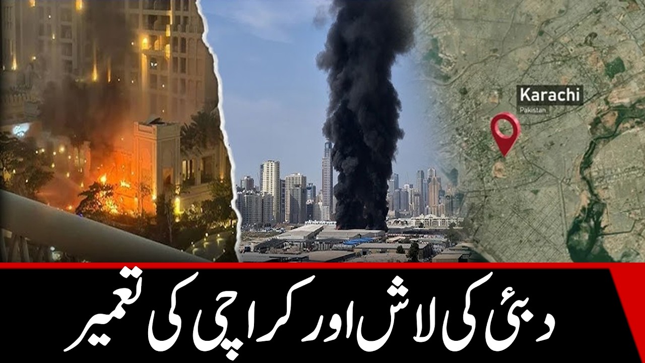 Rebuilding Karachi on Dubai’s ruins