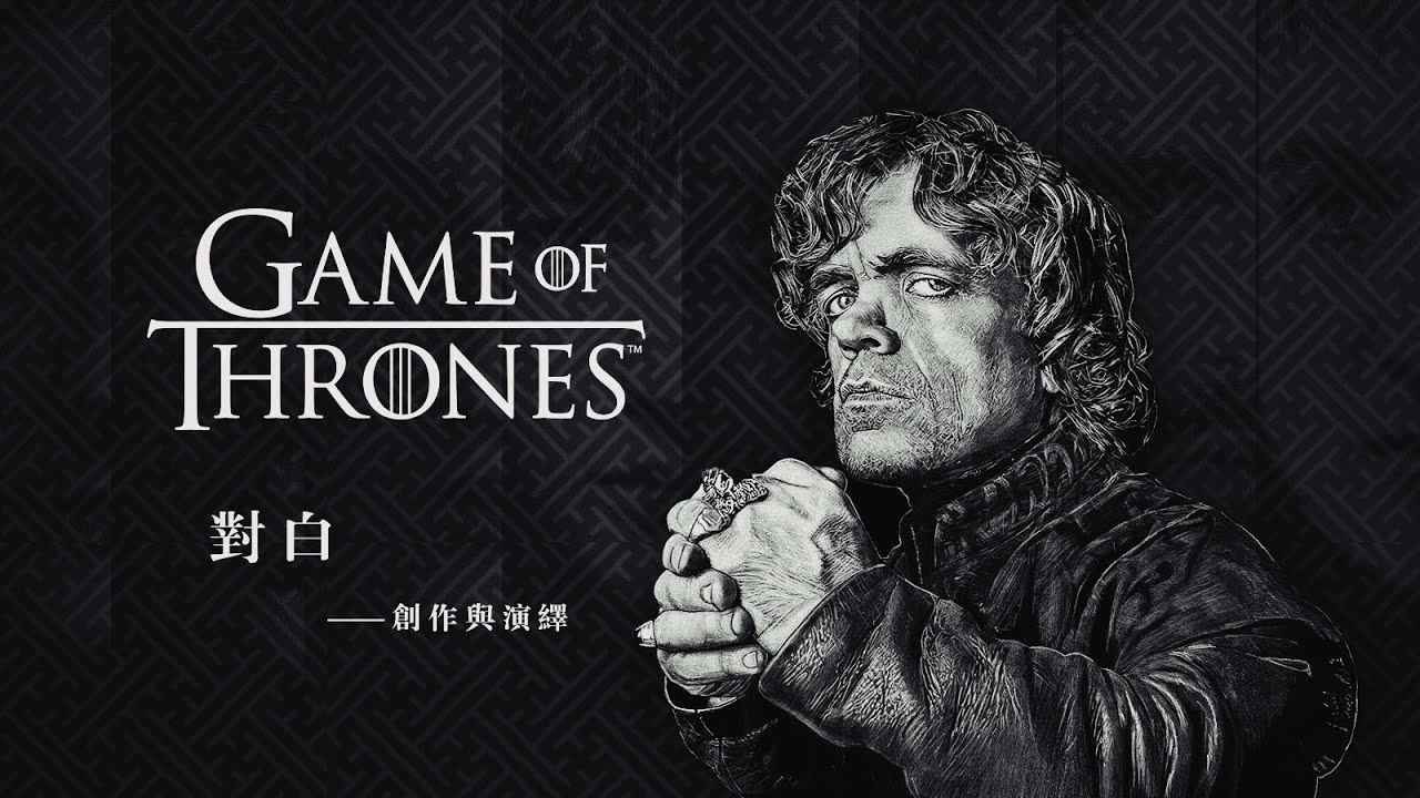 為了搞明白《權遊》到底為何爛尾，我們分析了劇中七萬字的臺詞丨機核