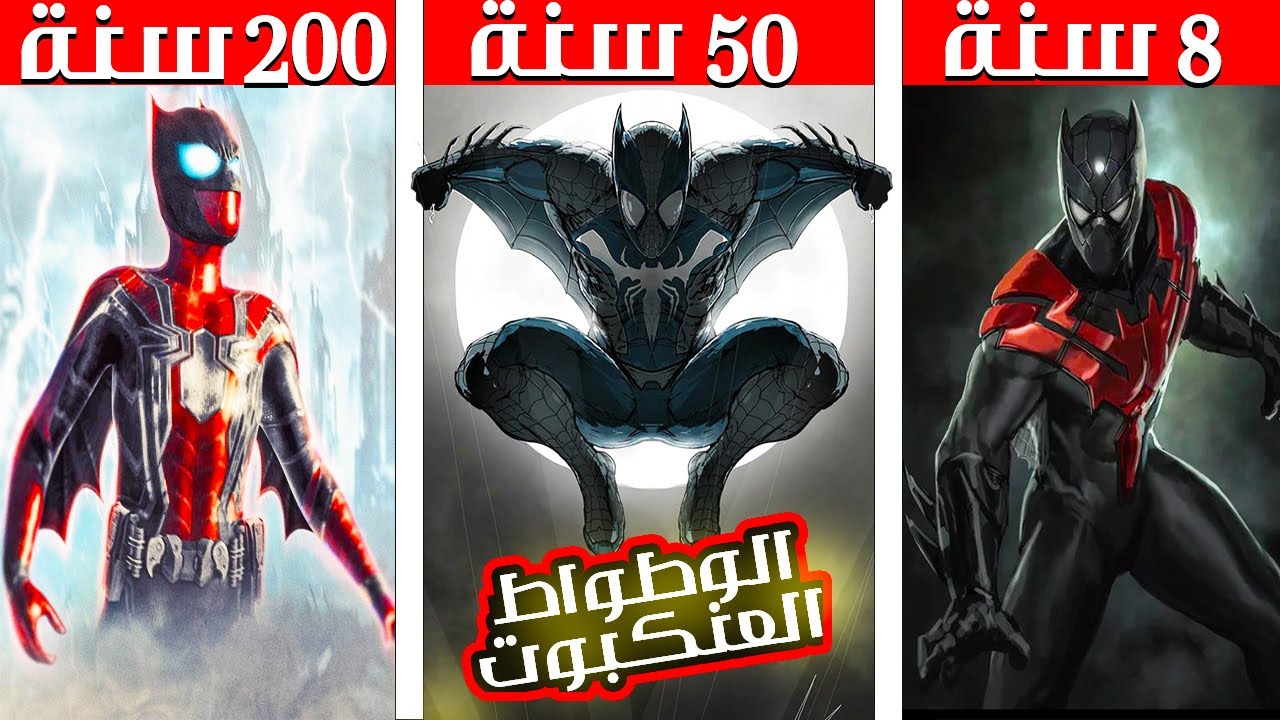 فيلم روبلوكس : 200 سنة وانا الوطواط العنكبوت 🕷️🦇 ( بطل خارق ولكن مريض نفسى 😱 ) اتحداك تعرف مين الظل!