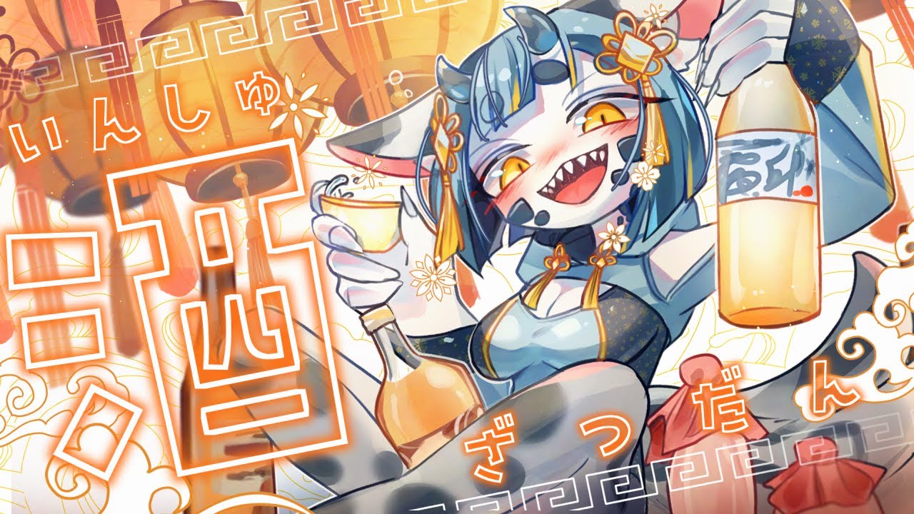 【 #飲酒雑談 】話題のドバイチョコとか地元ショコラティエのチョコ食べながら雑談【#人外vtuber 】