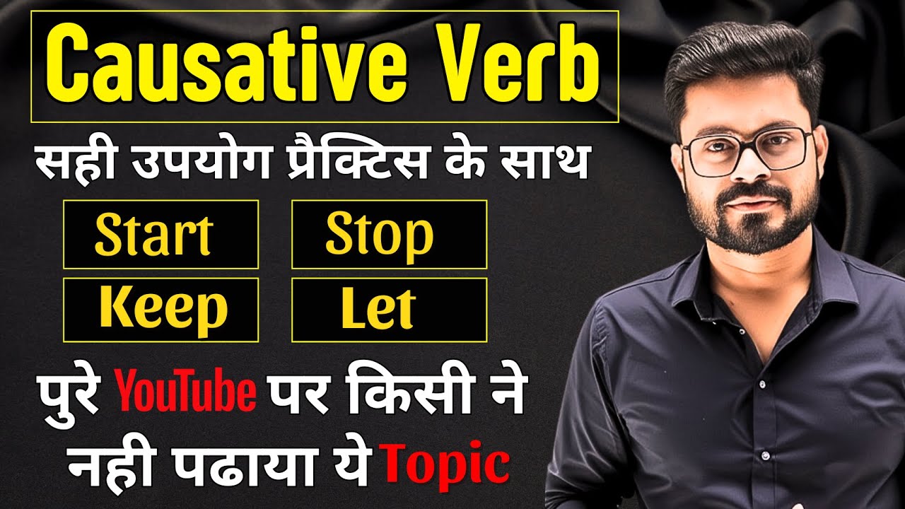 Master Start Stop Keep Let - Causative Verb in English | English Speaking Practice
