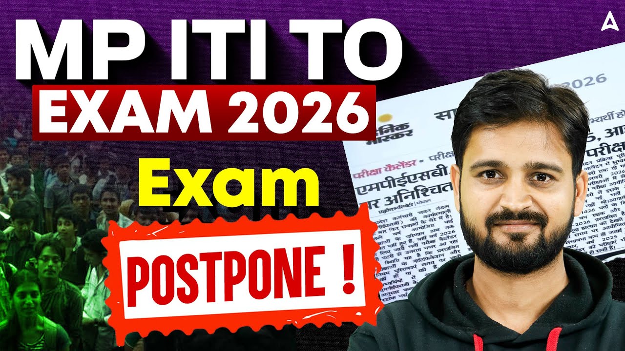 MP ITI TO Exam 2026 🚨 Exam Postponed | New Date Update #MPITI2026 #ExamPostponed