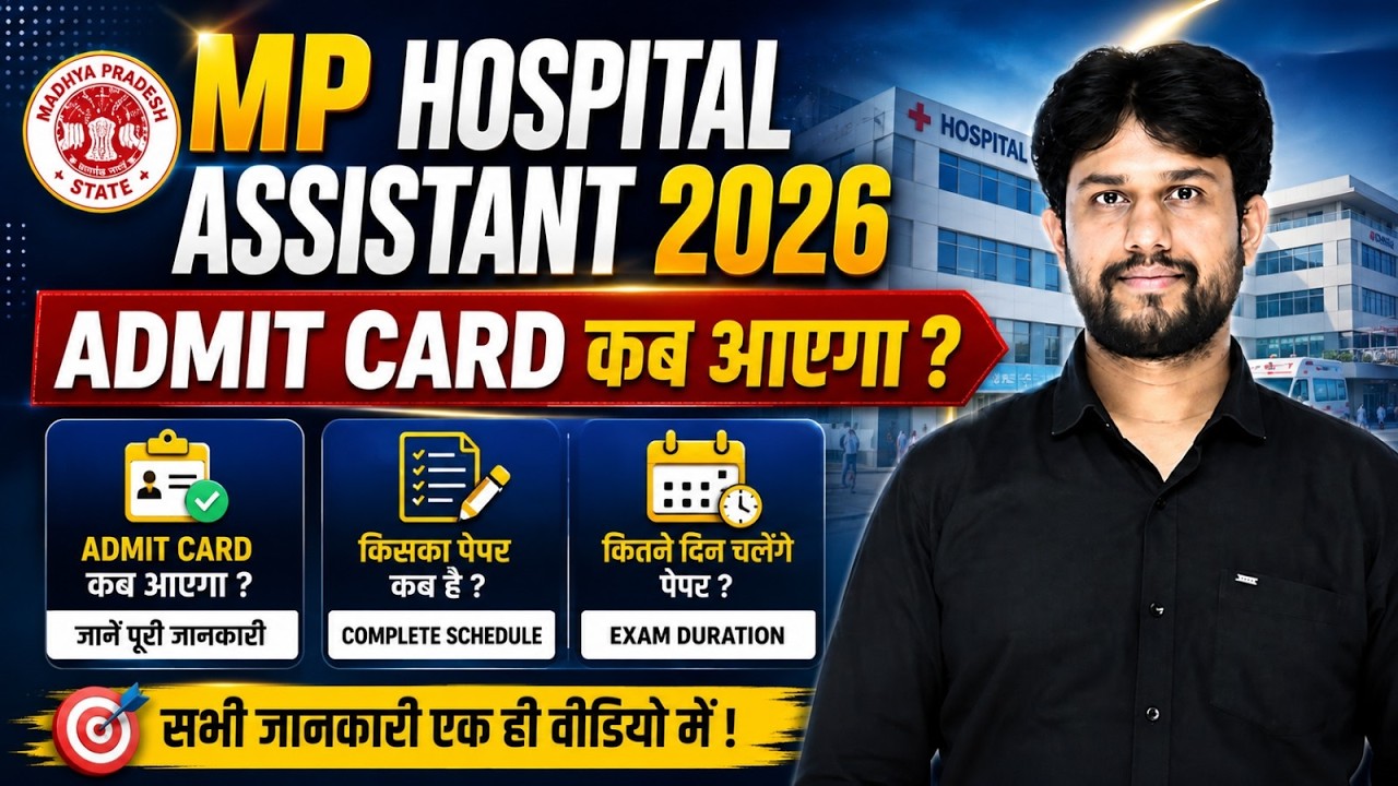 MP Hospital Assistant 2026 Admit Card | Admit Card कब आएगा? Exam Date & Complete Schedule