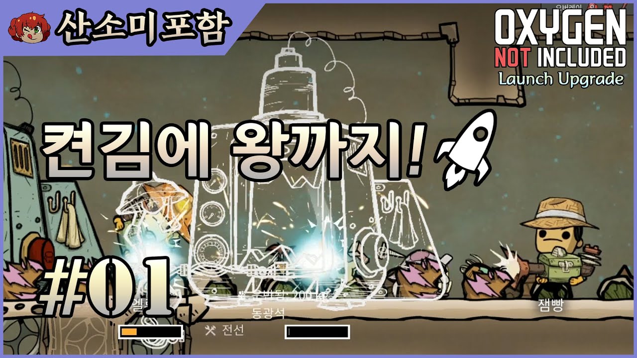산소미포함] 켠김에 왕까지! 18만km 탈출 엔딩! 1화!