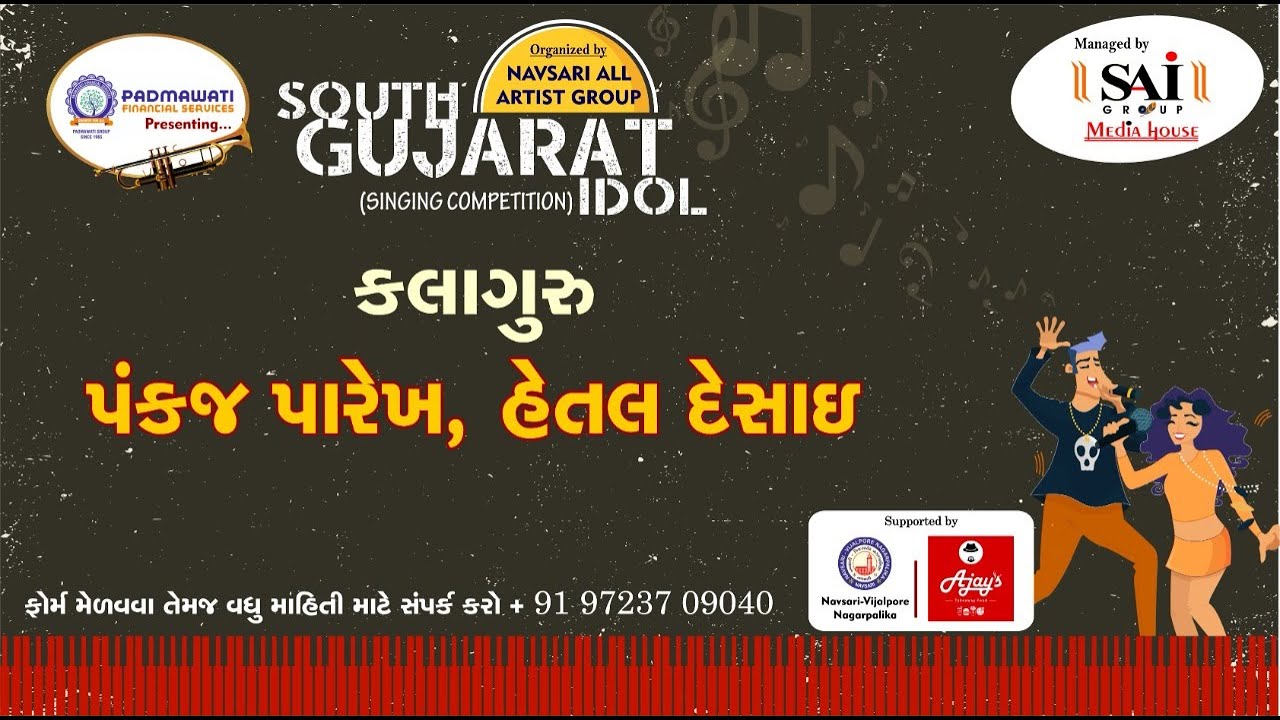 Navsari Live :- South Gujarat Idol :- Kala Guru 16 :- Pankaj Parekh And Hetal Desai.