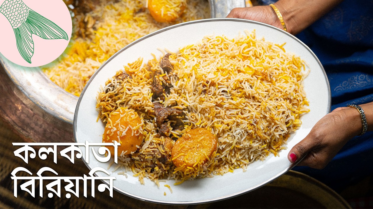 কলকাতা বিরিয়ানি রান্নার বিশ্বকোষ—বাড়িতেই দোকানের চেয়েও ভালো | Bong Eats Bangla