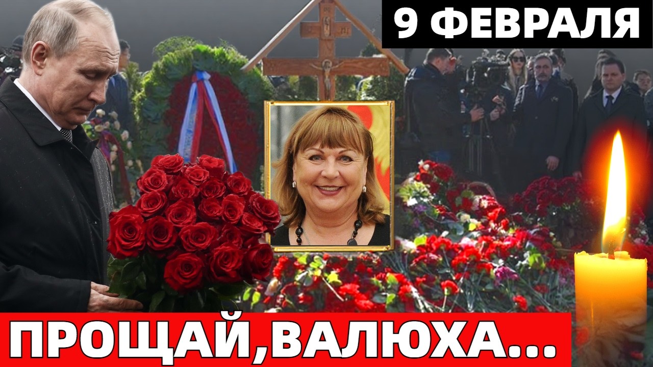 СЕРИАЛ СВАТЫ ОСИРОТЕЛ...УШЛА ИЗ ЖИЗНИ ГЛАВНАЯ АКТРИСА СВАТОВ - ТАТЬЯНА КРАВЧЕНКО
