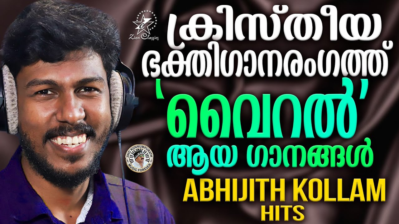 Abhijith Kollam Super Hit Songs | Malayalam Christian Devotional Songs | Jino Kunnumpurath