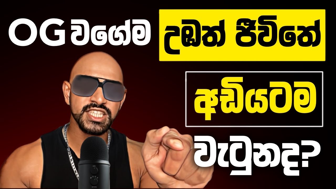 උඹත් අතරමං වෙලානම් 