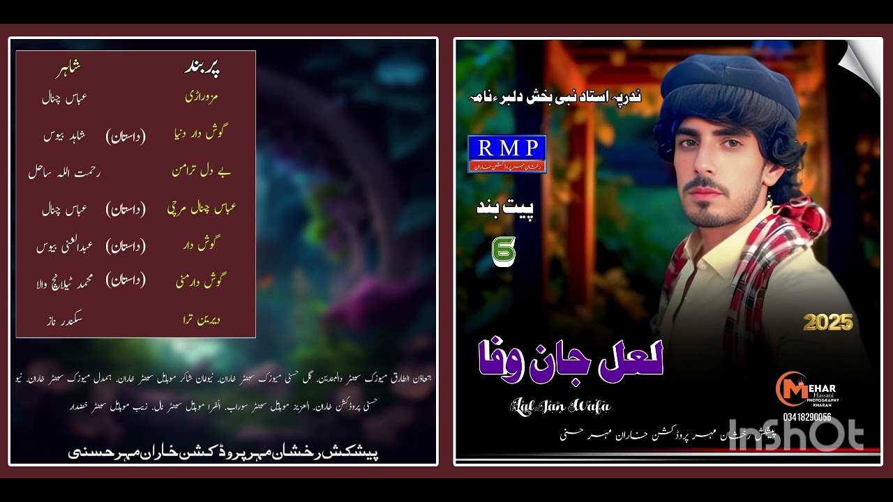 @#لعل جان وفا#والیم نمبر(6)نیوسونگ ..7