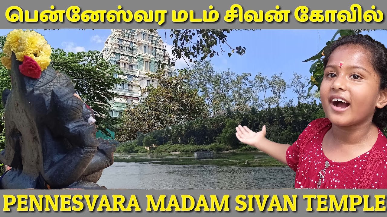பென்னேஸ்வரர் சிவன் கோயில், கிருஷ்ணகிரி மாவட்டம், தமிழ்நாடு, PENNESWARAR SHIVA TEMPLE /KAVERIPATTINAM