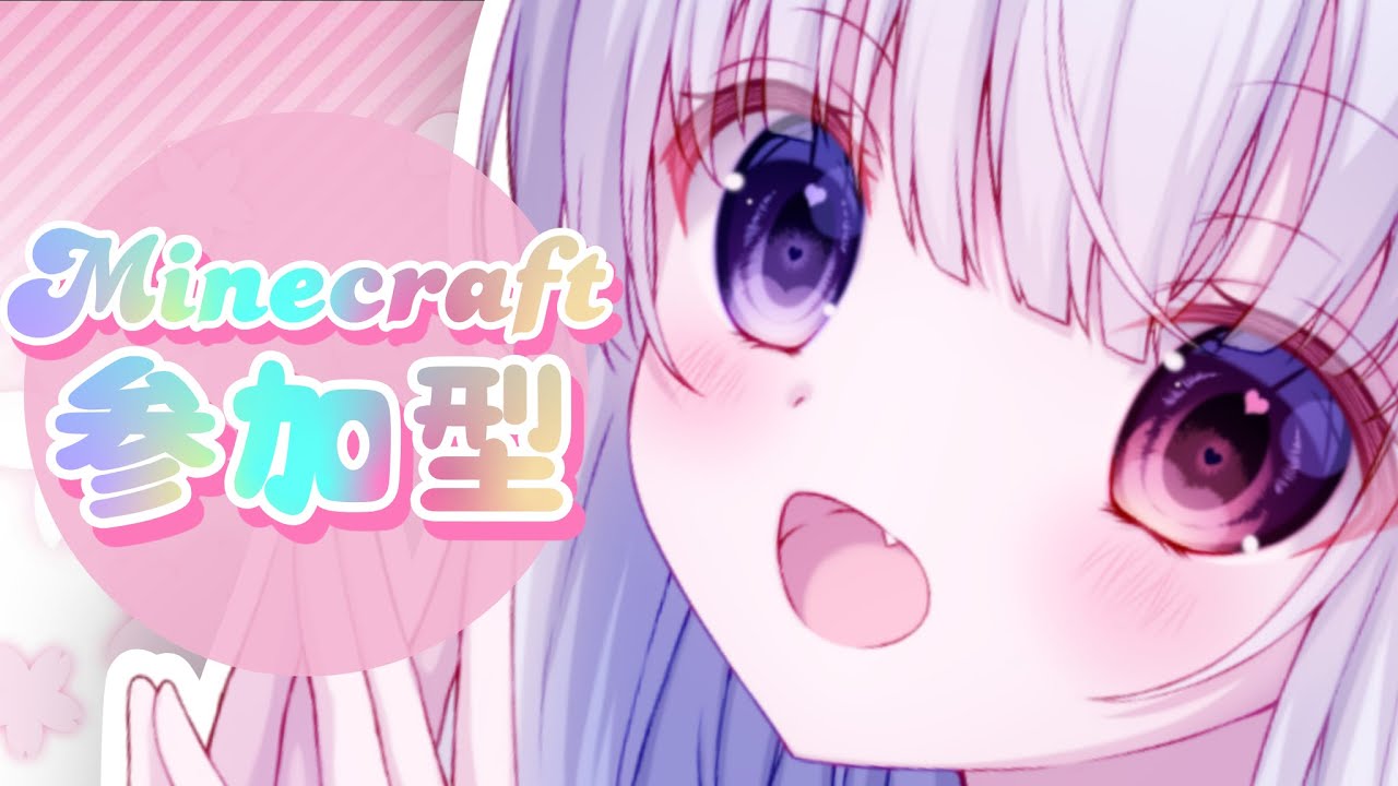 #朝活【 #マイクラ 参加型 】 遊ぼう🌸  #vtuber # #minecraft