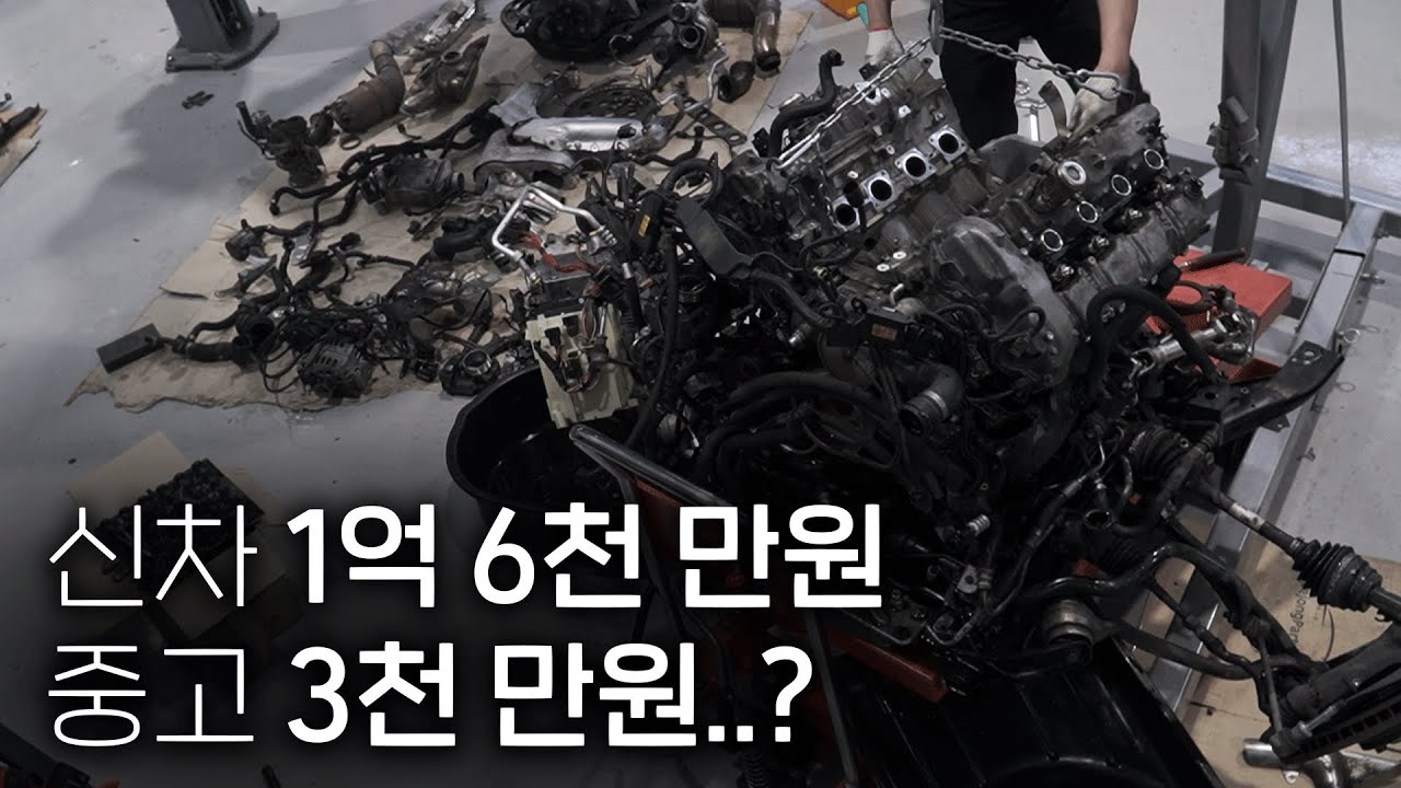 고성능 중고차를 함부로 사면 안 되는 이유 [ep.1]
