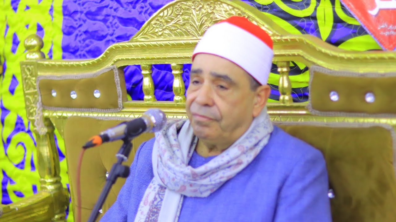 ربع العصر الشيخ محمود الخشت عزاء زوجة الحاج محمد عبدالسلام ظفر تمي الامديد دقهليه الاثنين ٢_٢_٢٠٢٦ 