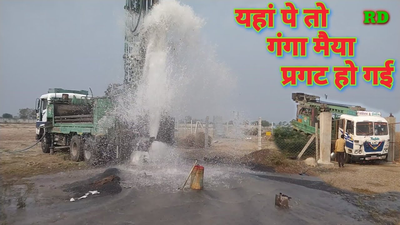 10 & 385 & 400 फीट पे फुल पानी  यहां पर तो गंगा मैया प्रगट हो गई Radhika drilling machine in india.
