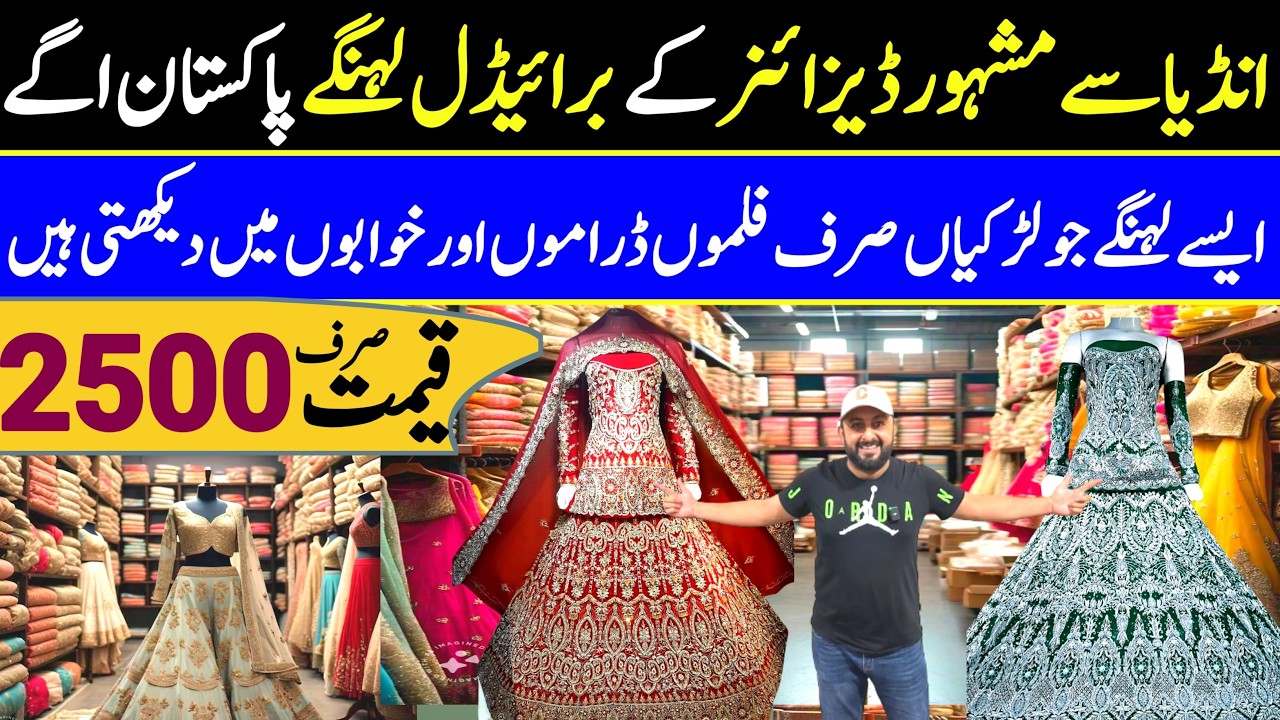 Indian Bridal Designer Lehenga | Bridal Lehenga on a Budget | Indian Bridal Lehenga for 2500