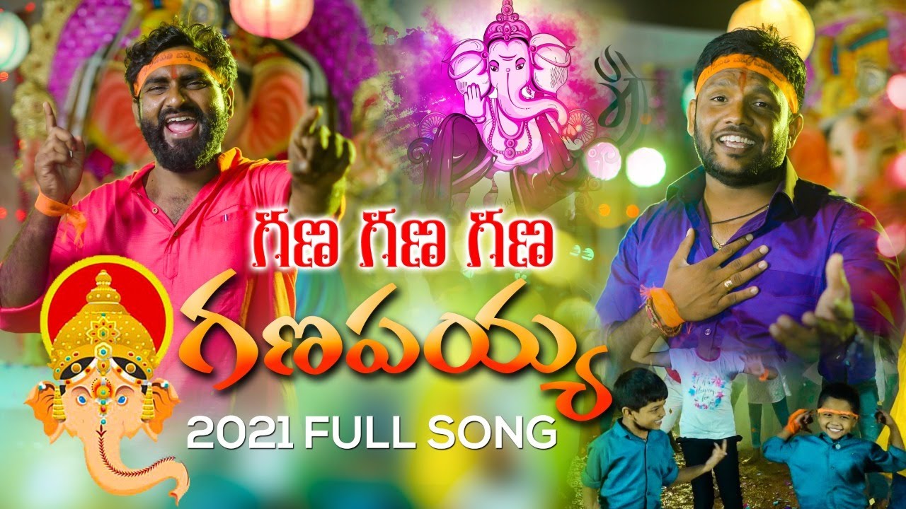 Gana Gana Ganapayya Song 2021 | 2021 Ganesh Video Song | Verpula Mahesh  | Naveen.j