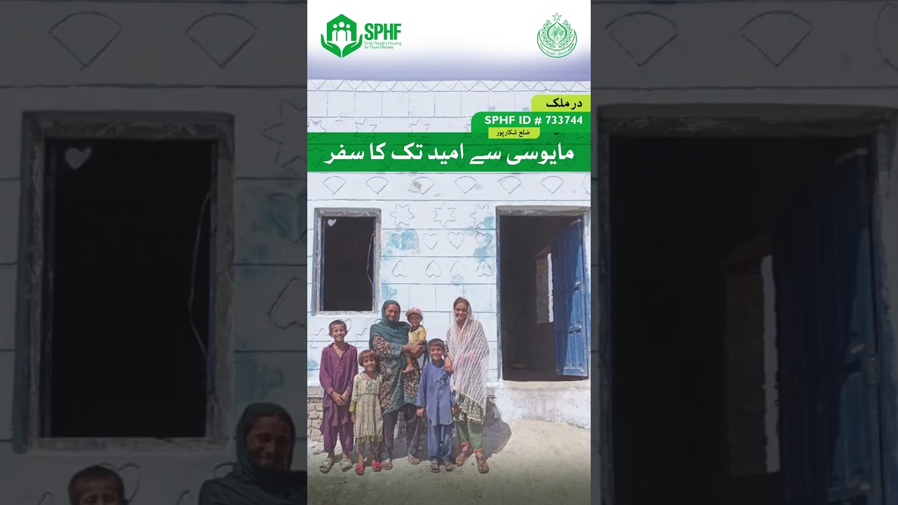 Strength and Pride: Dur Malak's Journey to a New Home #sindhpeopleshousing