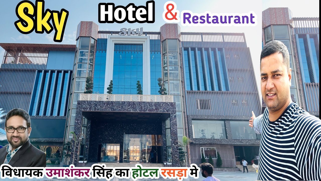Sky Hotel & Dhaba Restaurant Rasra Ballia 😋