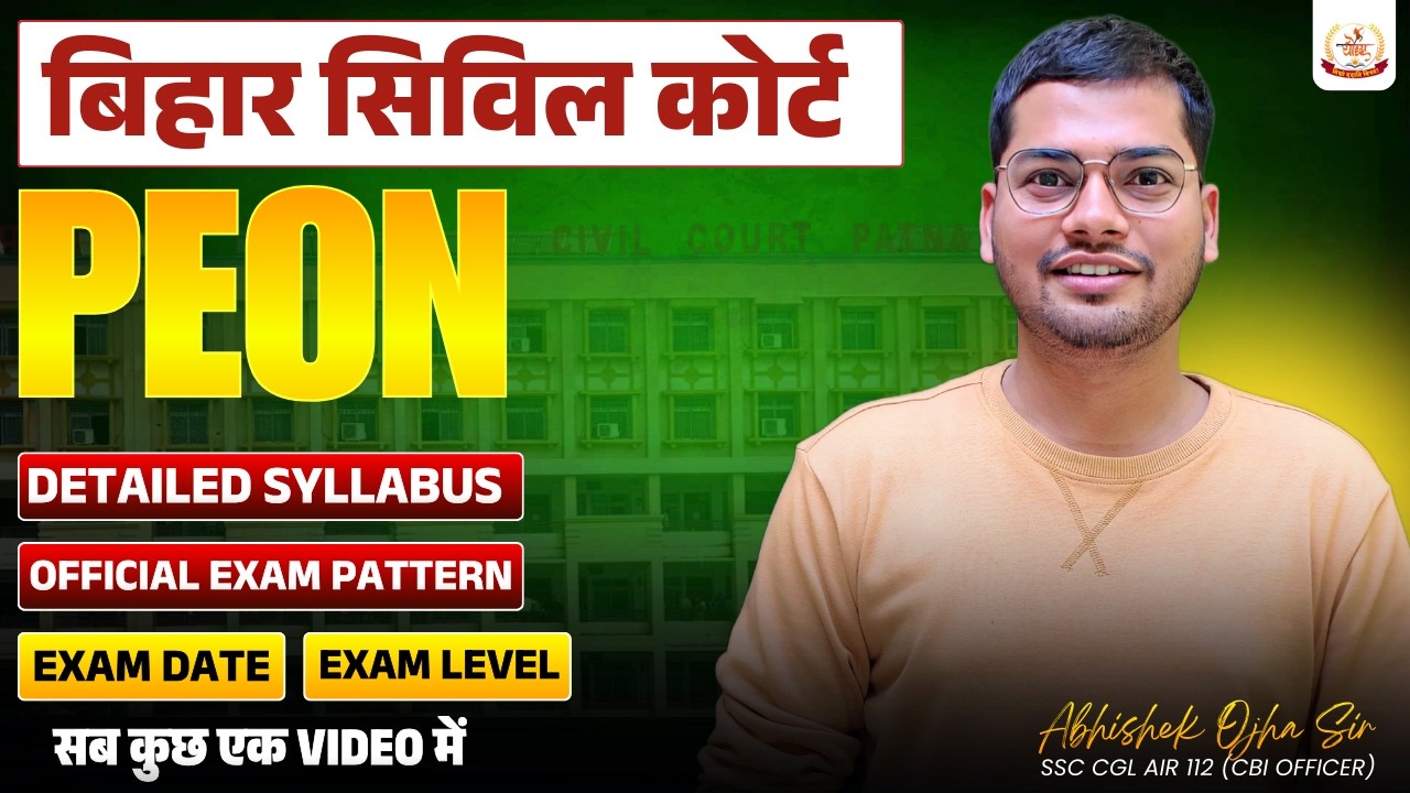 Bihar Civil Court Peon | Complete Syllabus | Exam Pattern | Exam Date | Exa Level #abhishekojha