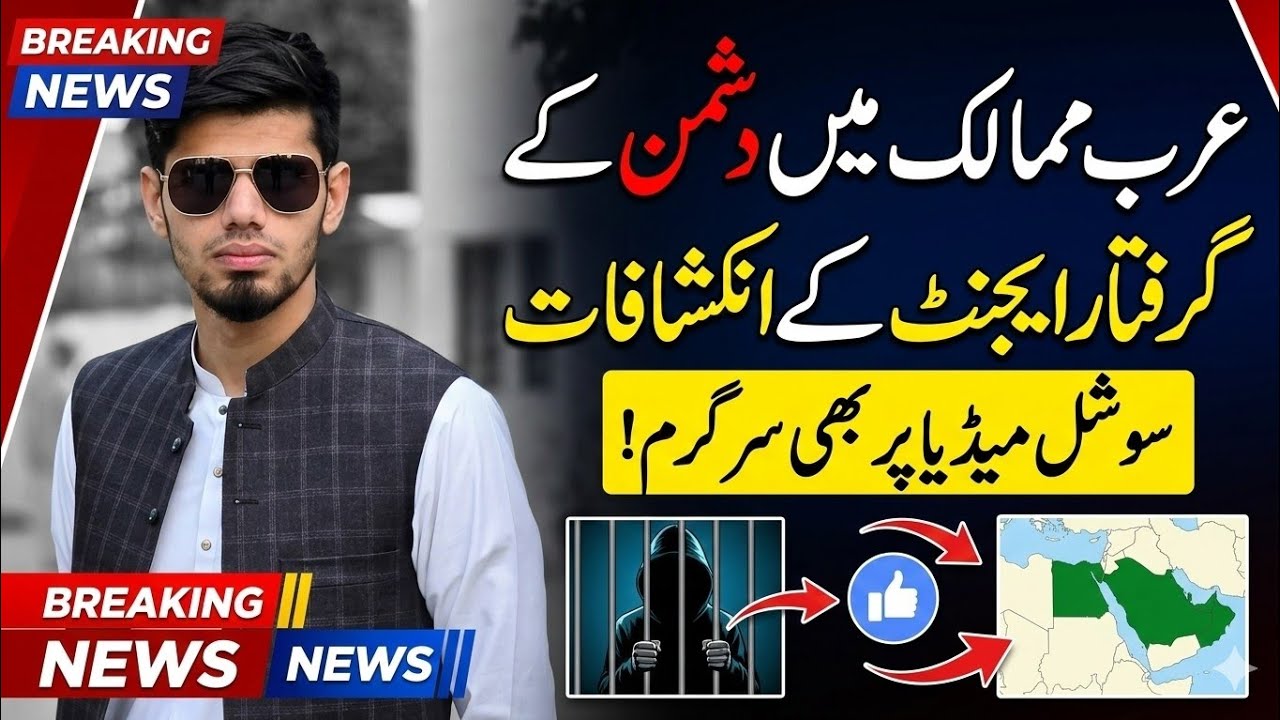Another turning point regarding new incident in Saudi Arabia and Qatar | Report by Afaq khan | 