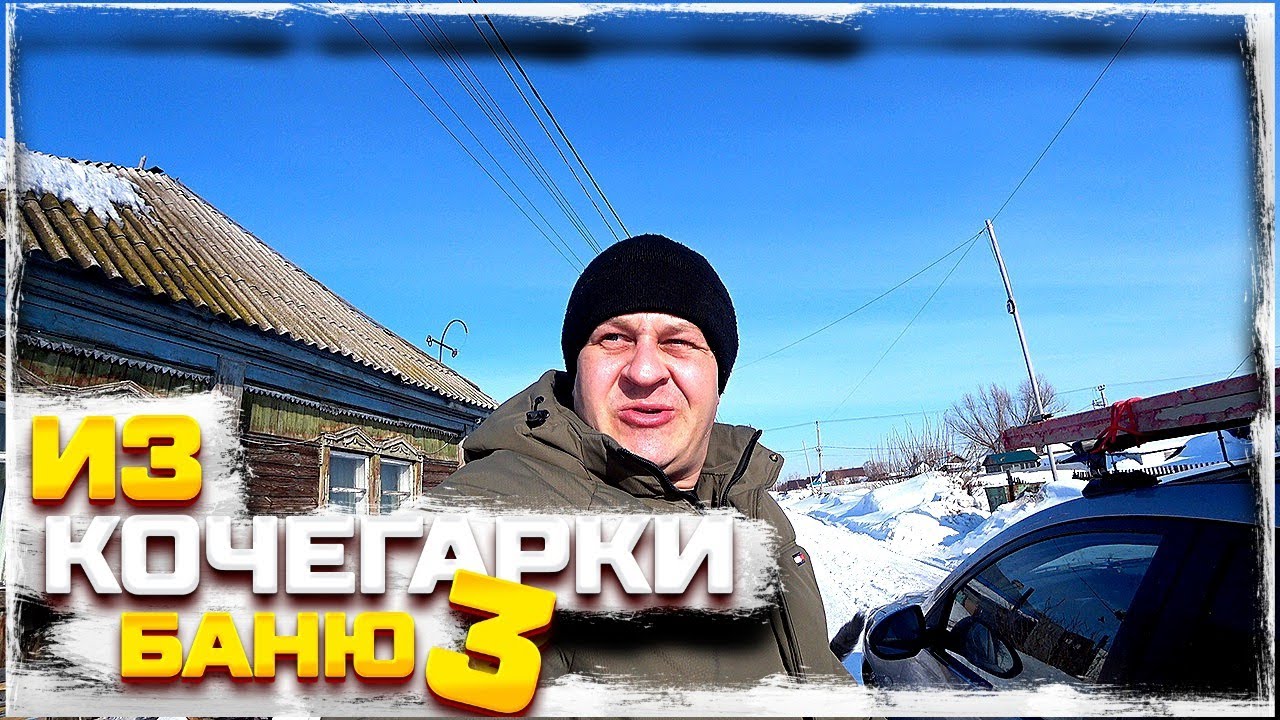 ЧЁ ТАМ С БАНЕЙ?/ НОТА ТВ/БАТЁК ИЗ СИБИРИ
