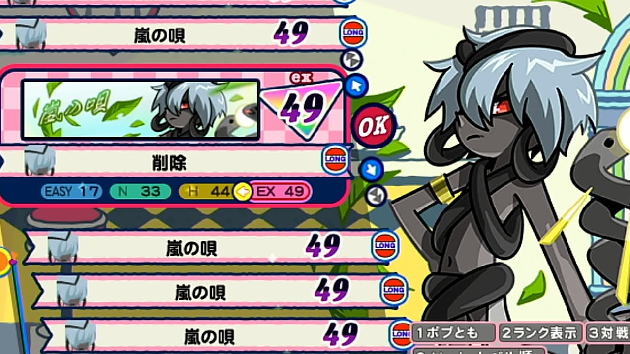 【ポップンJam&Fizz新曲】嵐の唄 EX49【Poppin' Burger隠し曲】