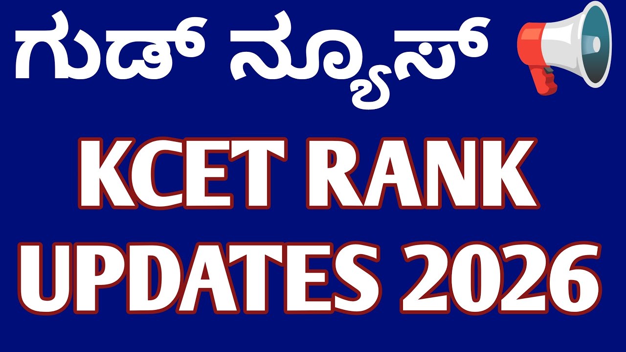 KCET RANK UPDATES 2026 I BSC NURSING AHS BPT PHARMACY RANK LIST 2026