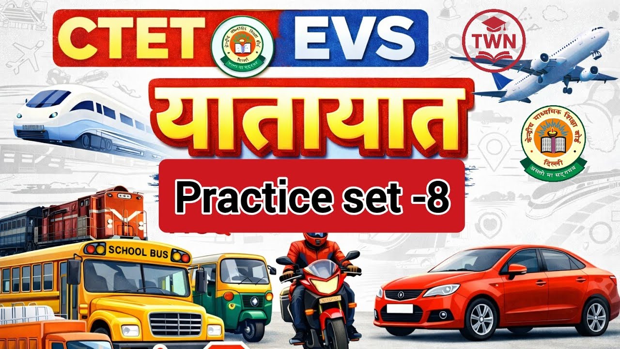 CTET 2026 EVS Practice Set–8 | यातायात (Transport) | EVS MCQ for CTET | (TWN)