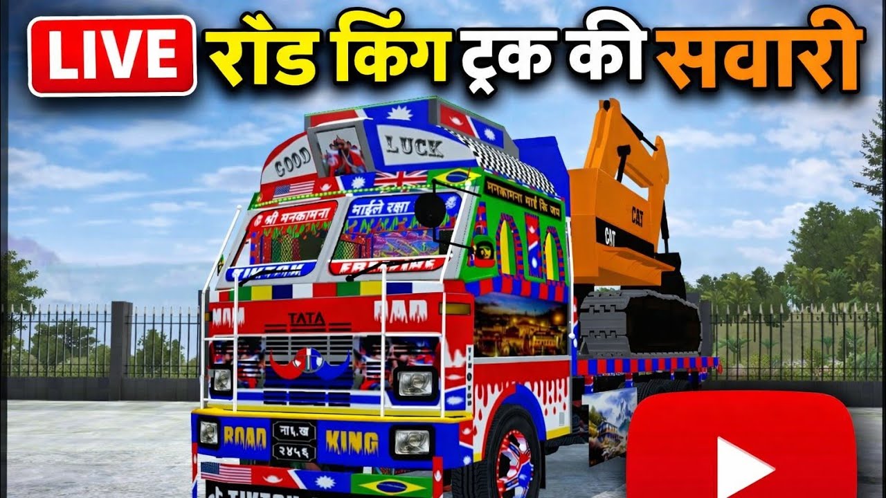 🛑 लाइव रोड किंग ट्रक की सवारी  most dengerous road [ Bus simulator indonesia] ❗1 MILLION VIEWS 😱