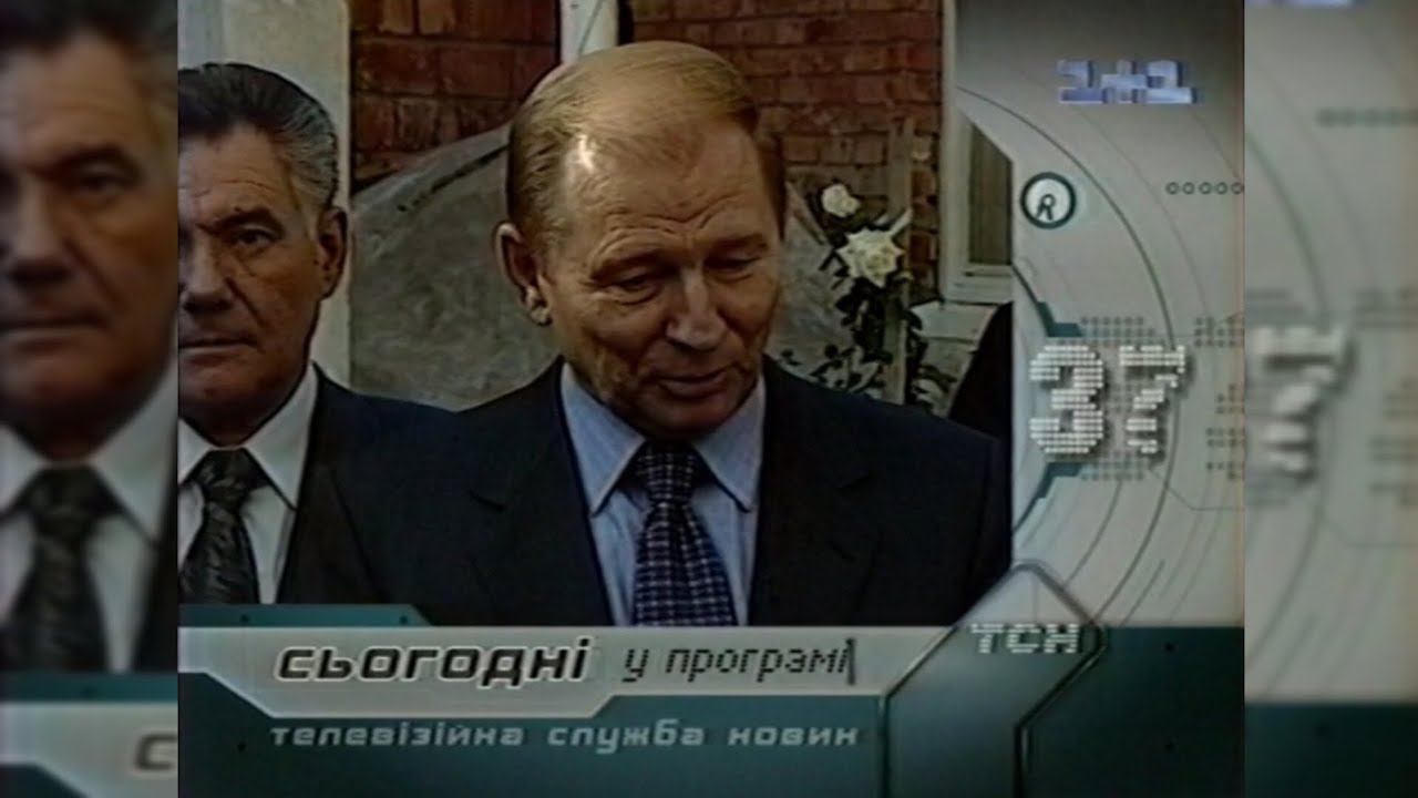 ТСН, Реклама + Анонси - 1+1 [10.10.2001]